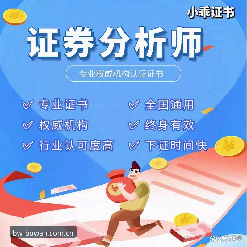 2026BW平台怎么样？一个专业分析师眼中的博万游戏平台全解析
