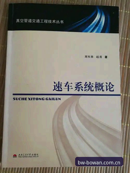 博万全站平台深度评测：从注册到登录，安全性究竟如何？