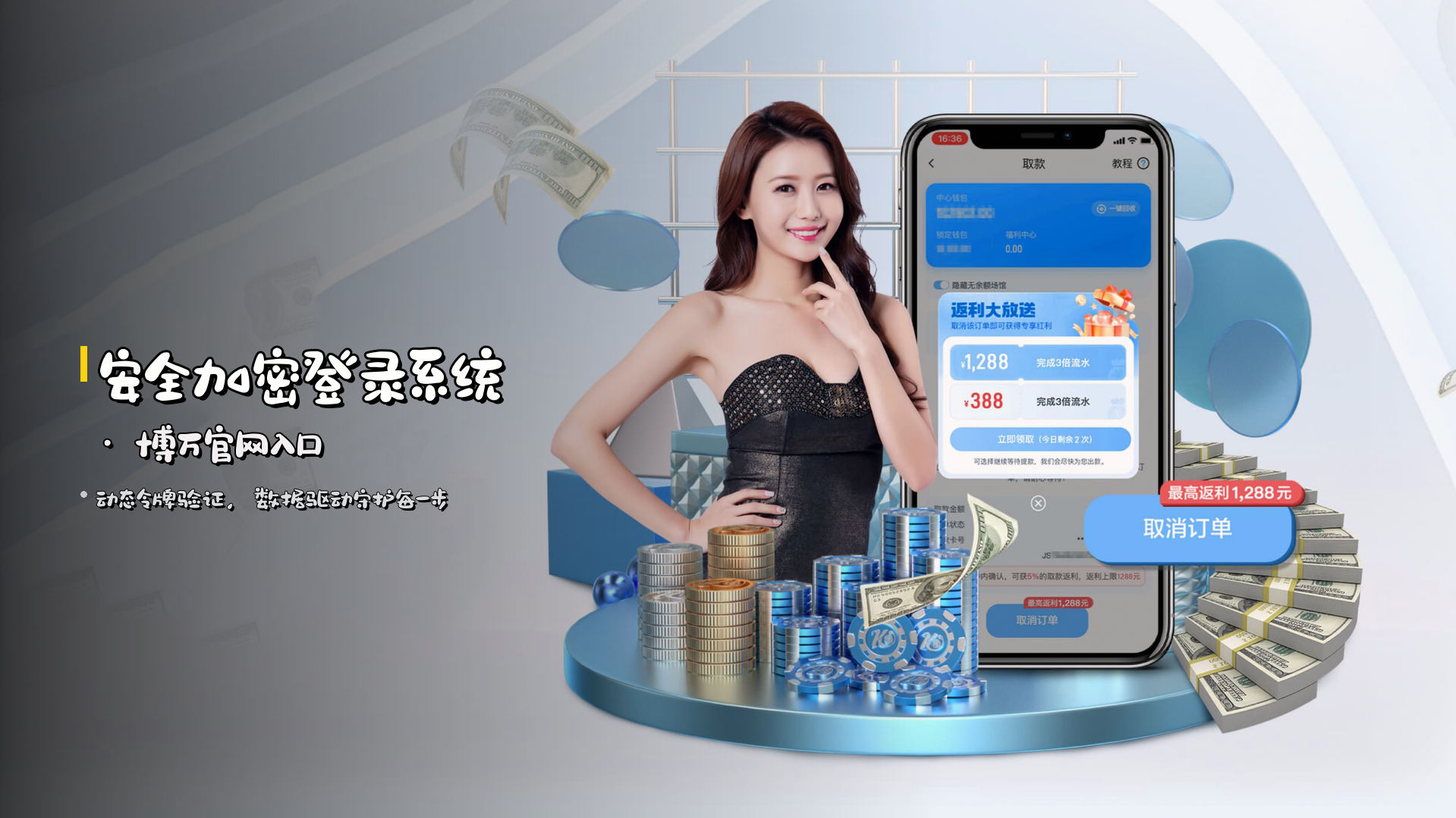 安全加密登录系统 · 博万官网入口